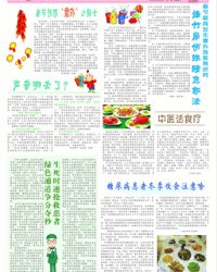 院报第九期3版